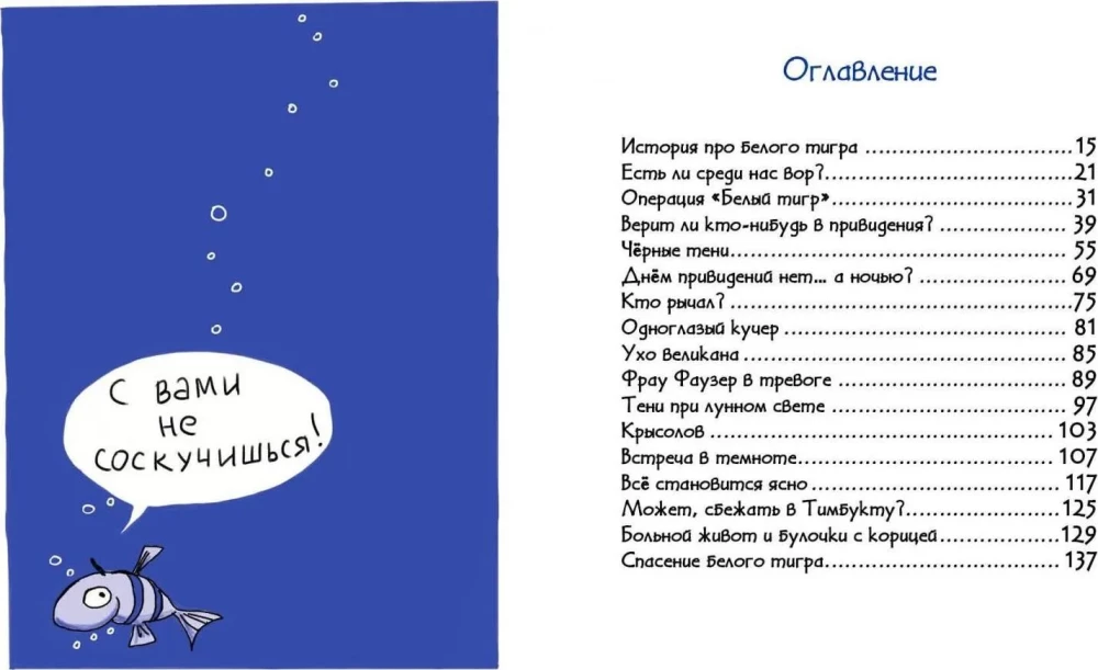 Tindikad sigu