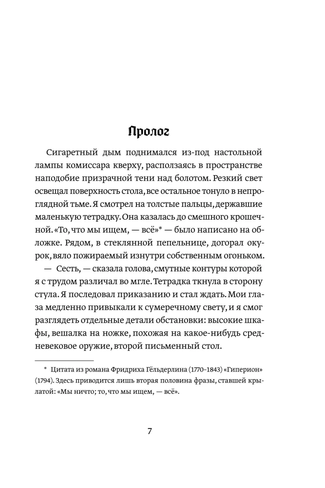 Банда из Лейпцига