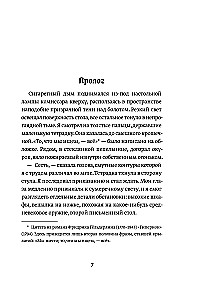 Банда из Лейпцига