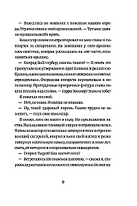 Банда из Лейпцига