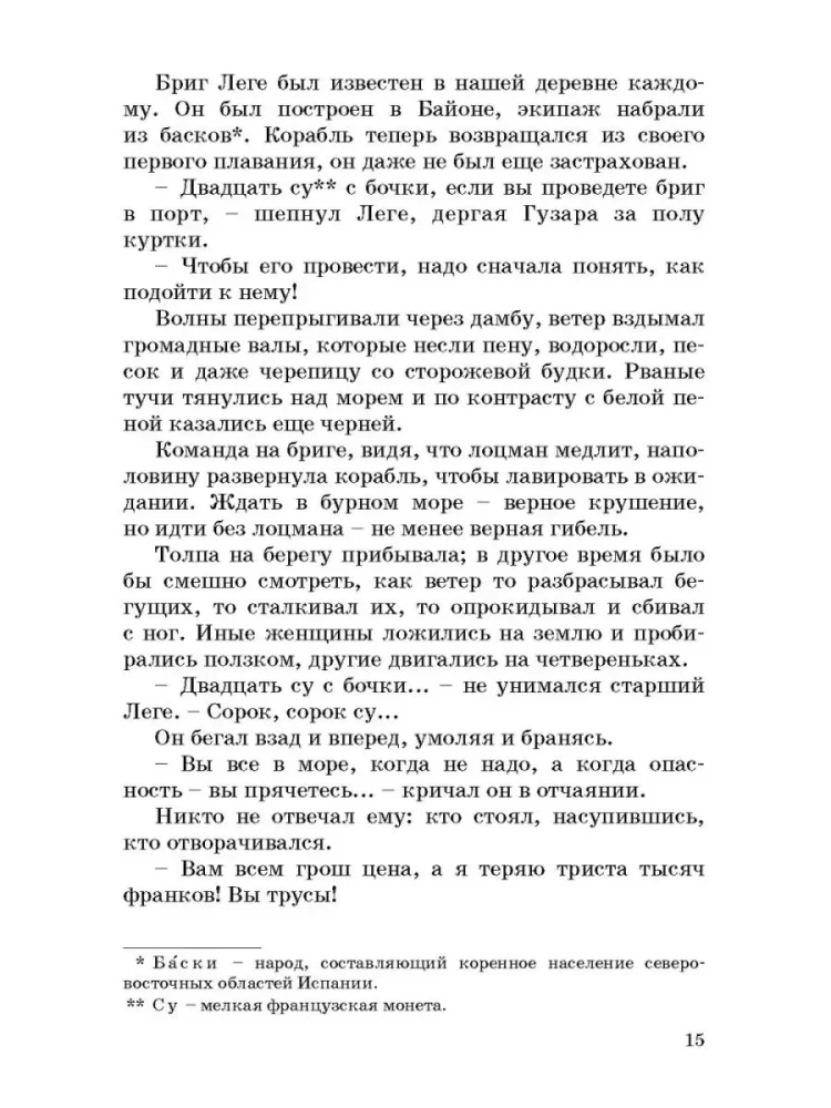 Przygody Romena Kalbri