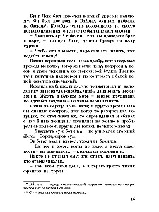 Przygody Romena Kalbri
