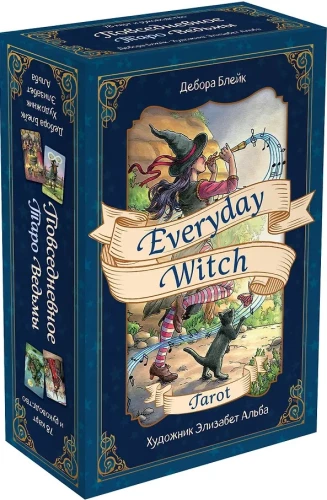 Everyday Witch Tarot Cards. Everyday Tarot of the Witch (78 cards and guide)