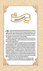 Wahrsagekarten Everyday Witch Tarot. Alltags-Tarot der Hexe (78 Karten und Anleitung)