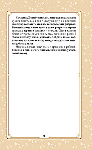 Wahrsagekarten Everyday Witch Tarot. Alltags-Tarot der Hexe (78 Karten und Anleitung)