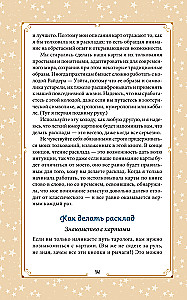Wahrsagekarten Everyday Witch Tarot. Alltags-Tarot der Hexe (78 Karten und Anleitung)