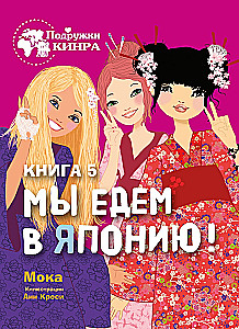 We are going to Japan! Book 5