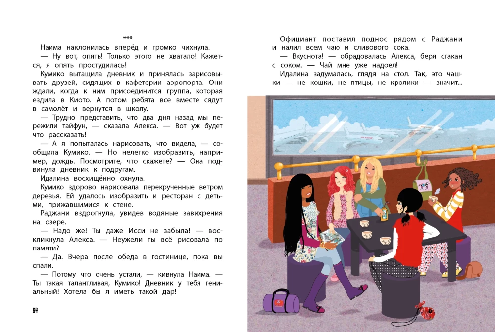 We are going to Japan! Book 5