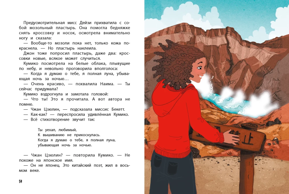 We are going to Japan! Book 5