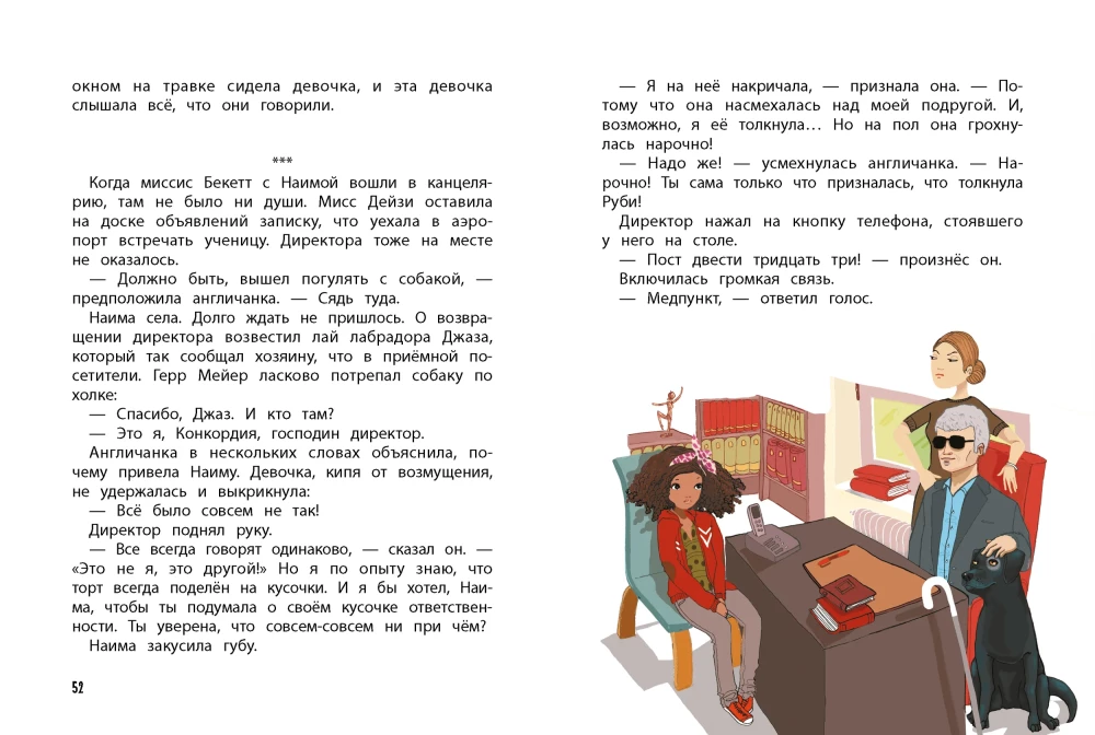 Talent Academy. Book 1