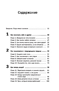 Komunikācijas ģēnijs. Māksla pievilināt cilvēkus un pārvērst viņus par saviem sabiedrotajiem