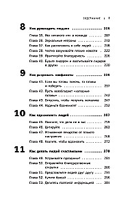Komunikācijas ģēnijs. Māksla pievilināt cilvēkus un pārvērst viņus par saviem sabiedrotajiem