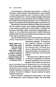 Komunikācijas ģēnijs. Māksla pievilināt cilvēkus un pārvērst viņus par saviem sabiedrotajiem