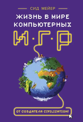 Sid Meier: Życie w świecie gier komputerowych
