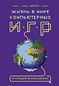 Sid Meier: Życie w świecie gier komputerowych
