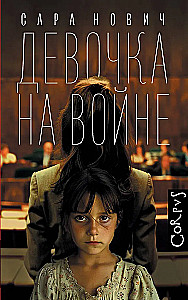 Girl at War