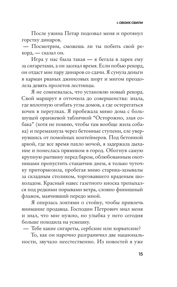 Girl at War