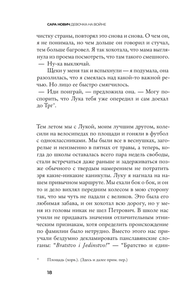 Girl at War