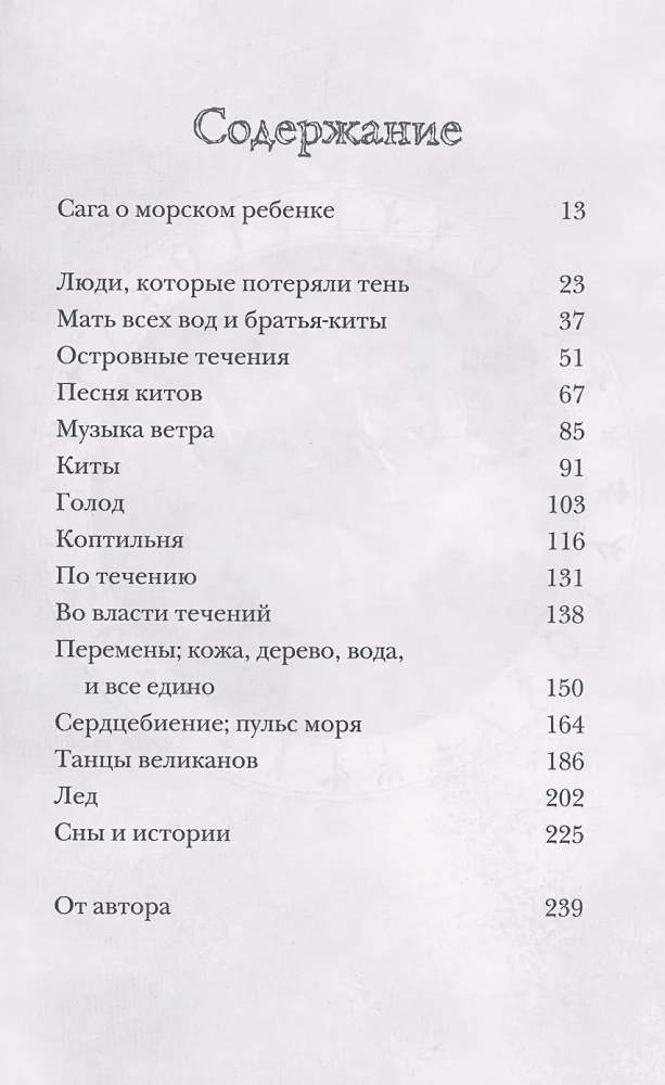 Šiaurės vėjas