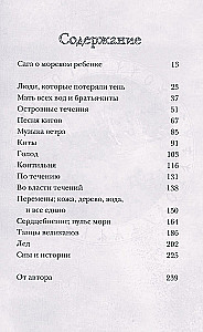 Šiaurės vėjas