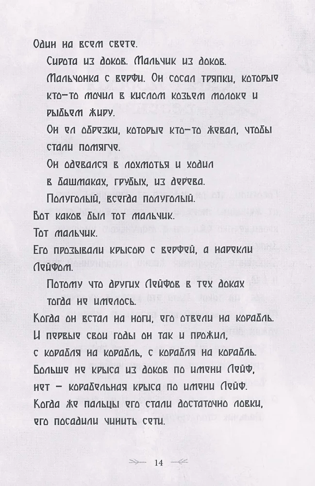 Šiaurės vėjas