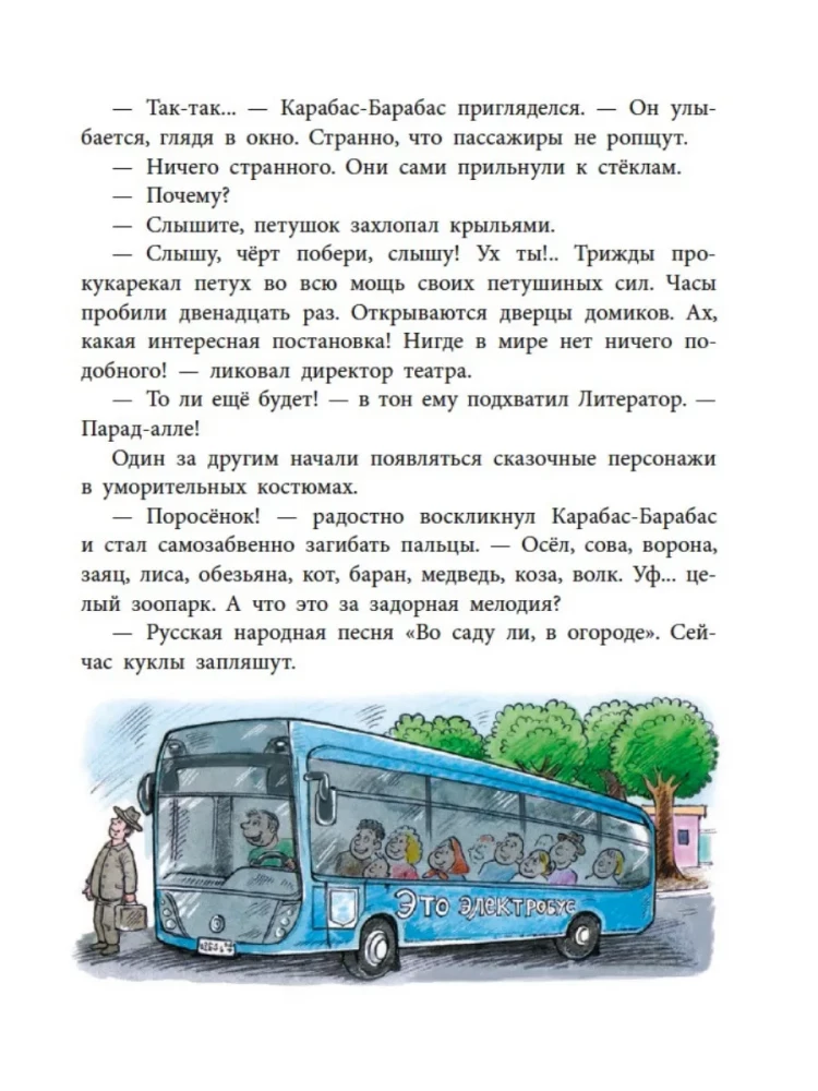 Šodien visi biļetes ir izpārdotas!
