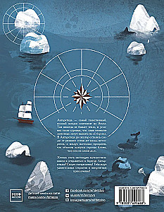 Antarctica. Amazing Facts About the Most Mysterious Continent on Earth