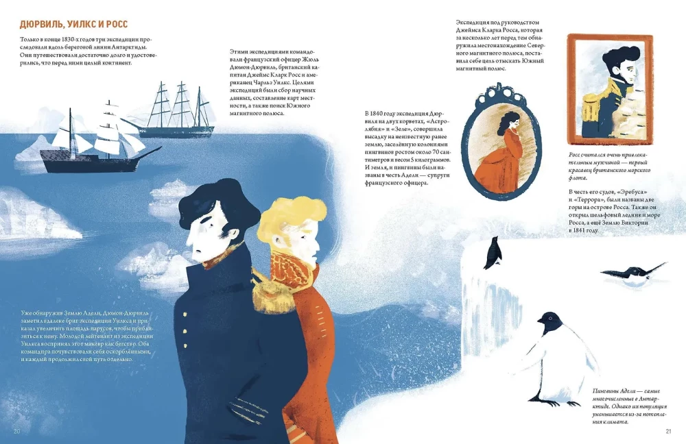 Antarctica. Amazing Facts About the Most Mysterious Continent on Earth