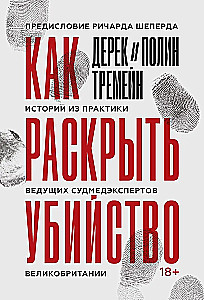 How to Solve a Murder. Stories from the Practice of Leading Forensic Experts in the UK