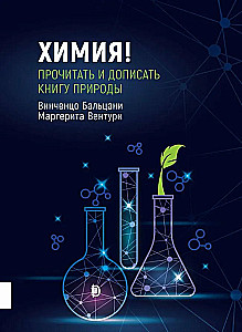 Chemie! Die Natur lesen und ergänzen