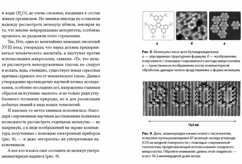 Chemie! Die Natur lesen und ergänzen