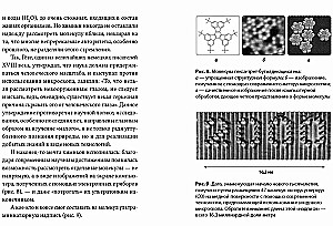 Chemie! Die Natur lesen und ergänzen