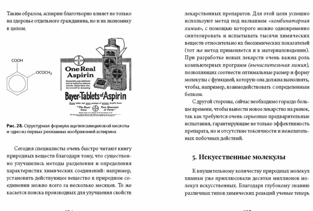 Chemie! Die Natur lesen und ergänzen