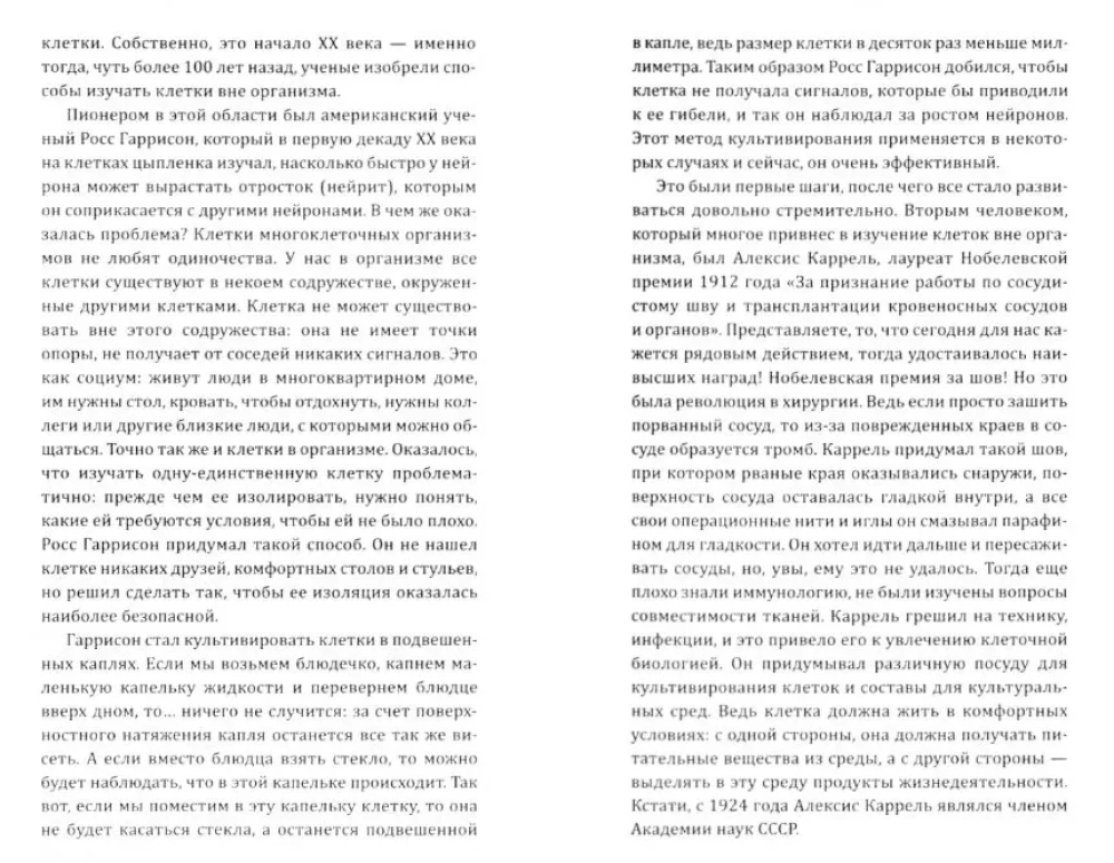 Gyvenimas - narve, arba Vaistai mumyse