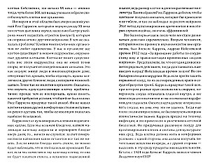 Gyvenimas - narve, arba Vaistai mumyse