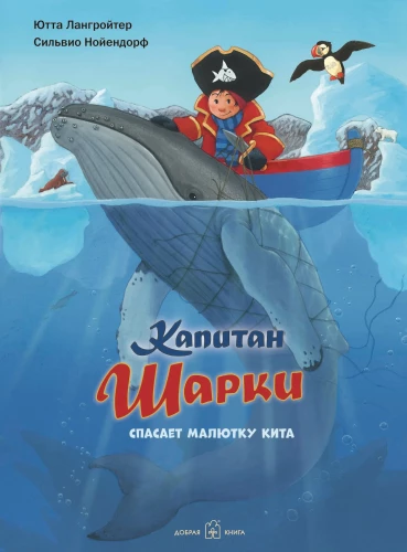 Kapitan Szarki ratuje małego wieloryba