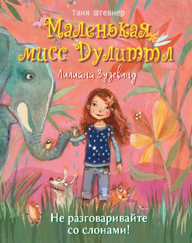 Mazā mis Dūlitla Liliana Zuzevinda. Nerunājiet ar ziloņiem!