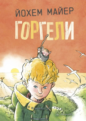 Gorgelien