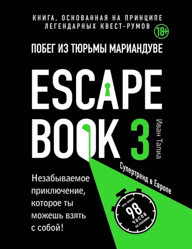 Escape book 3. Escape from Marianduve Prison. A book based on the principle of legendary quest rooms