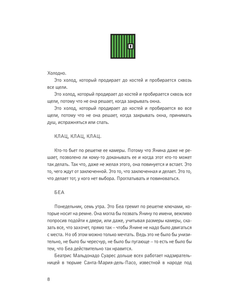 Escape book 3. Escape from Marianduve Prison. A book based on the principle of legendary quest rooms