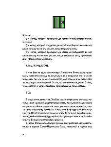 Escape book 3. Escape from Marianduve Prison. A book based on the principle of legendary quest rooms
