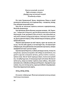 Escape book 3. Escape from Marianduve Prison. A book based on the principle of legendary quest rooms