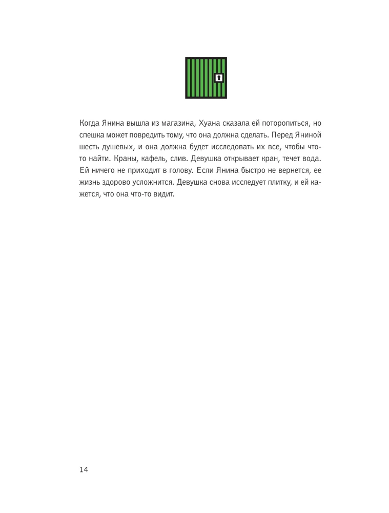 Escape book 3. Escape from Marianduve Prison. A book based on the principle of legendary quest rooms