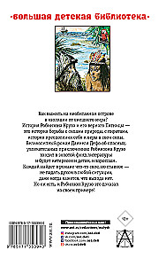 Robinson Crusoe