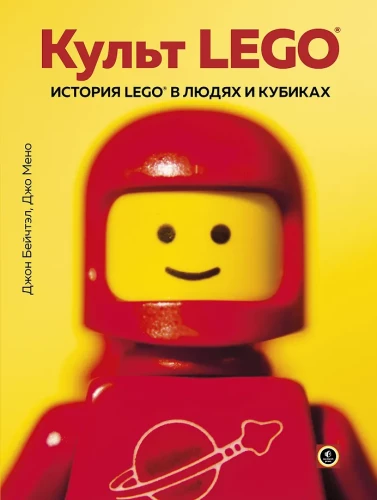 Kult LEGO. Die Geschichte von LEGO in Menschen und Bausteinen