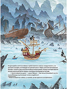 Kapten Sharky ja müsteeriline udu saar. 13. raamat kapten Sharky seiklustest