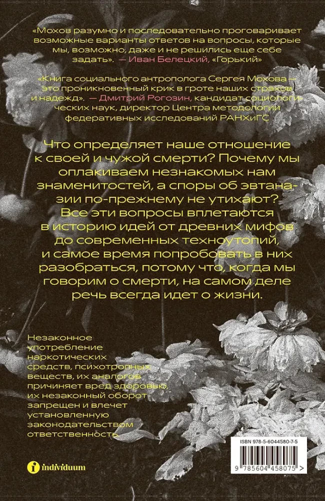 Historia śmierci. Jak walczymy i akceptujemy