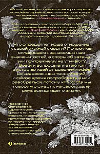 Historia śmierci. Jak walczymy i akceptujemy
