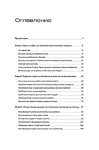 Historia śmierci. Jak walczymy i akceptujemy