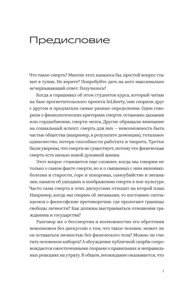 Historia śmierci. Jak walczymy i akceptujemy
